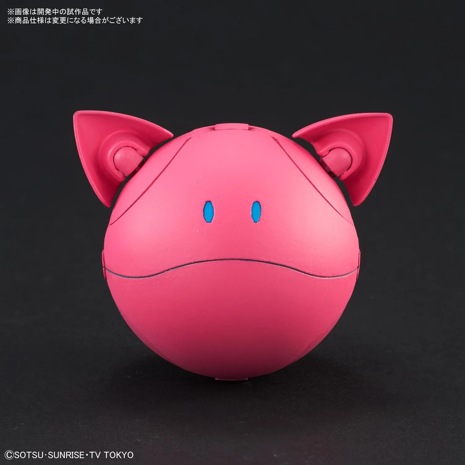 HG HAROPLA 004 Momo Haro 1/144