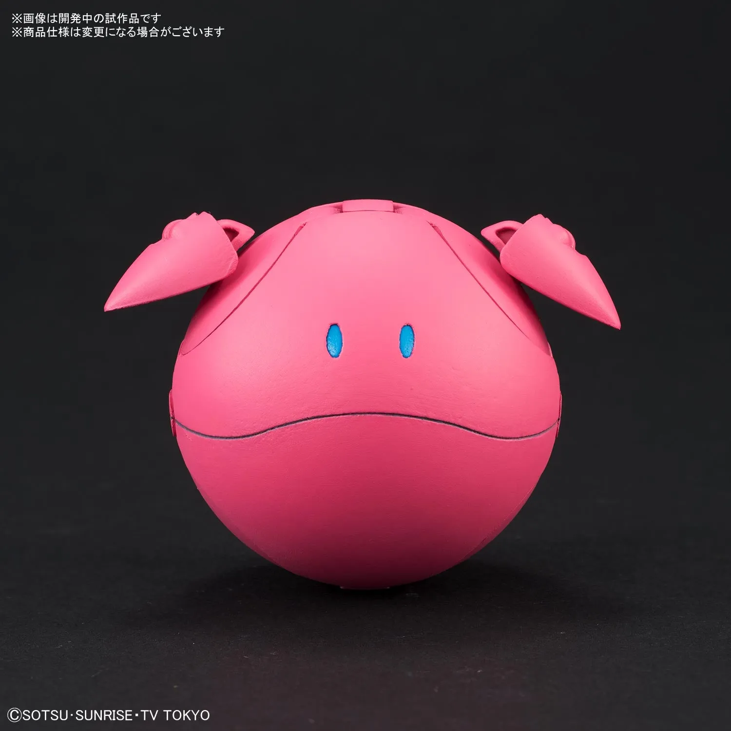 HG HAROPLA 004 Momo Haro 1/144