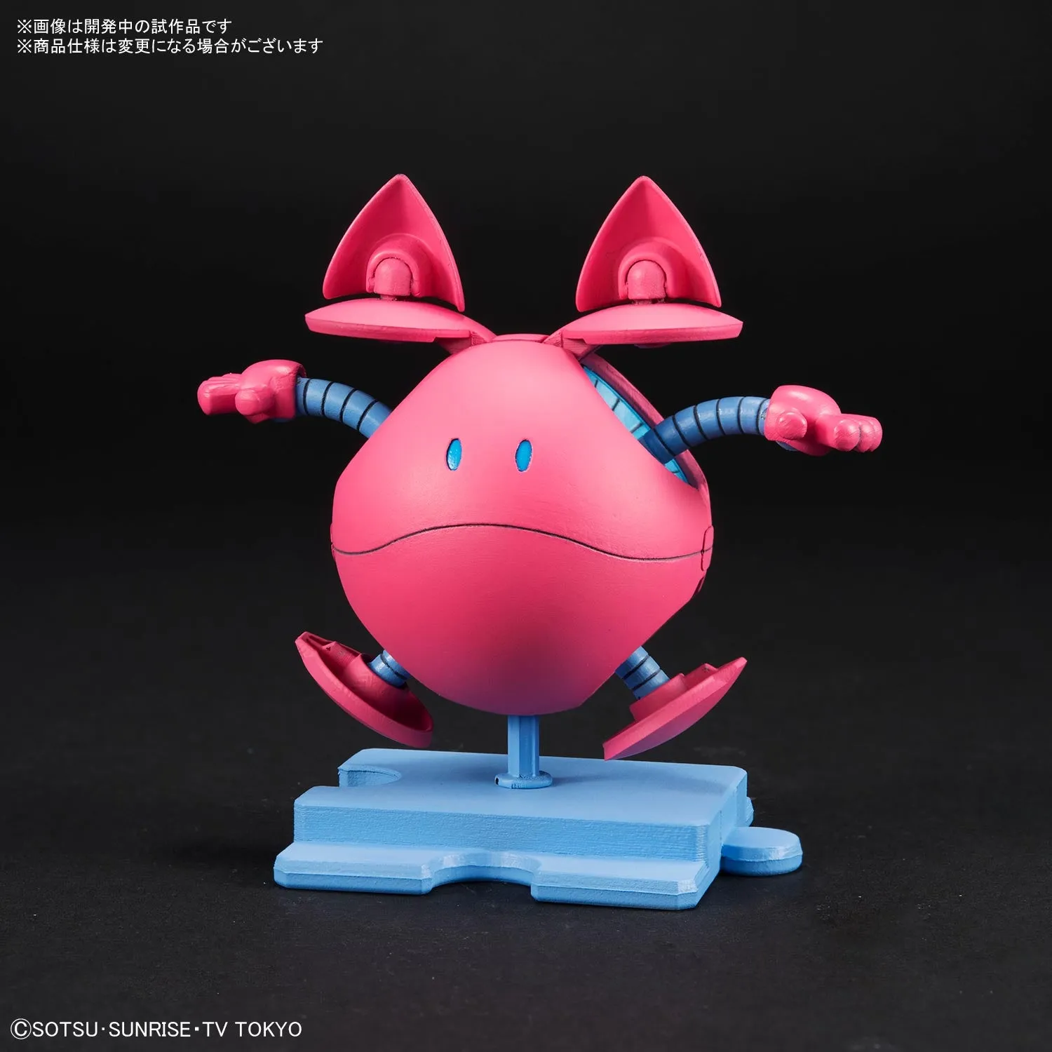 HG HAROPLA 004 Momo Haro 1/144